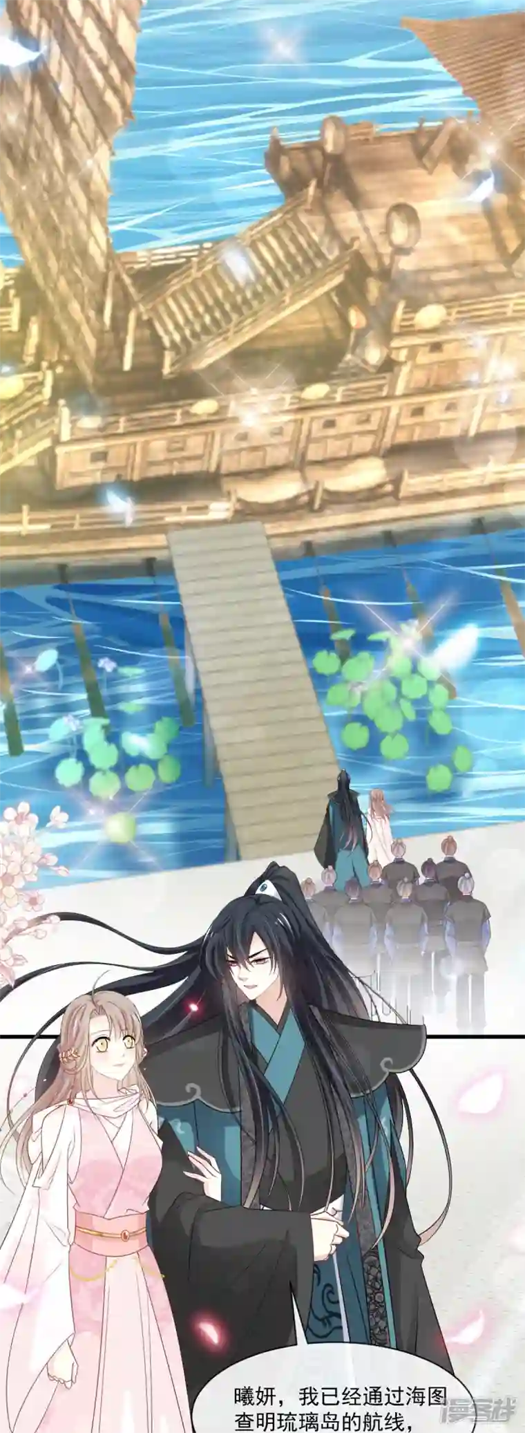 天下第一宠第230话 出发寻药