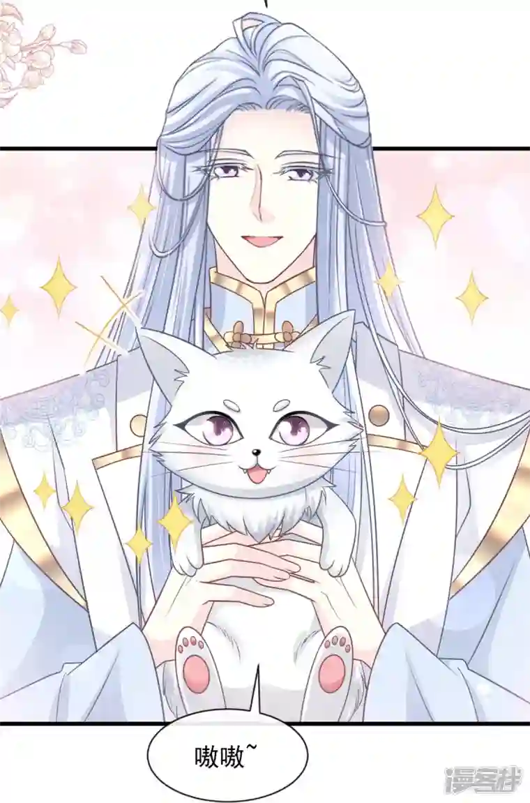 天下第一宠第230话 出发寻药