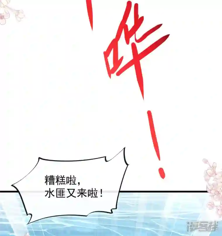 天下第一宠第230话 出发寻药