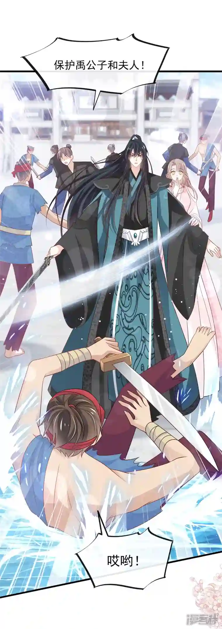 天下第一宠第230话 出发寻药