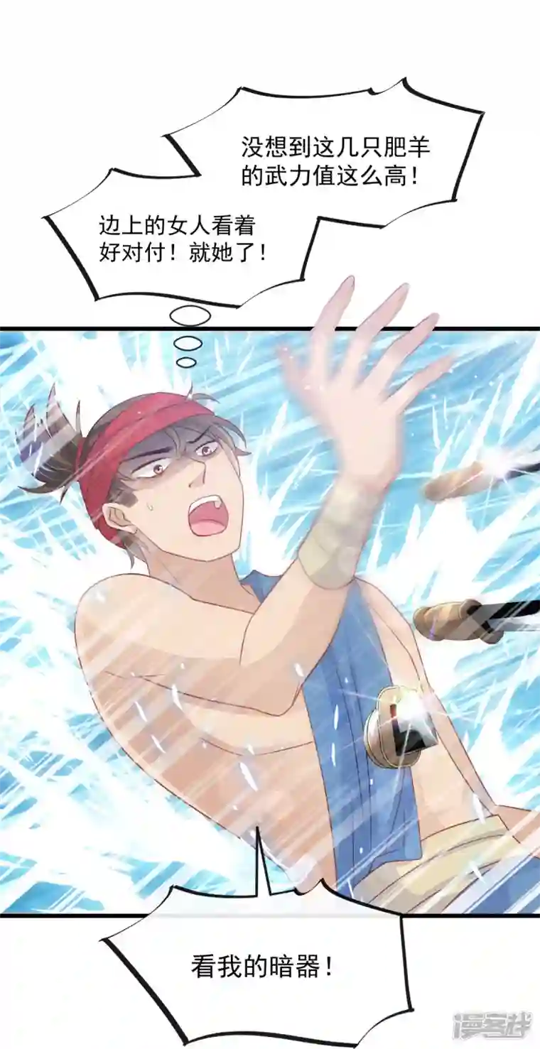 天下第一宠第230话 出发寻药