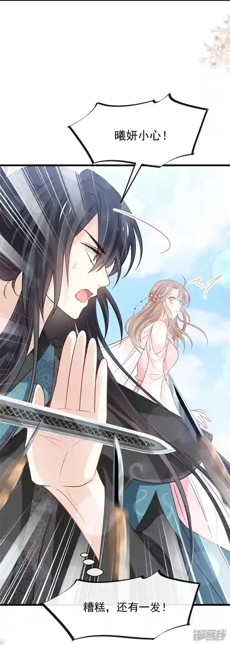 天下第一宠第230话 出发寻药