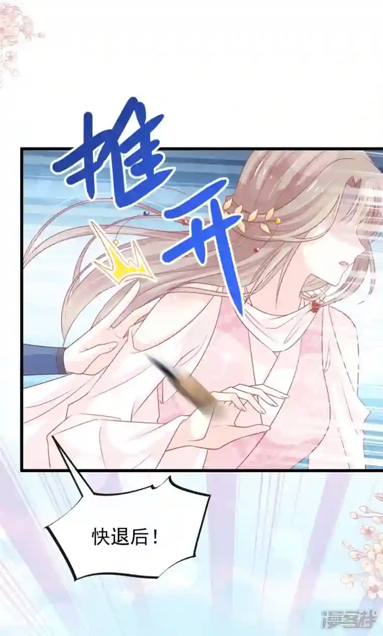 天下第一宠第230话 出发寻药