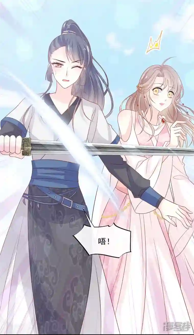 天下第一宠第230话 出发寻药