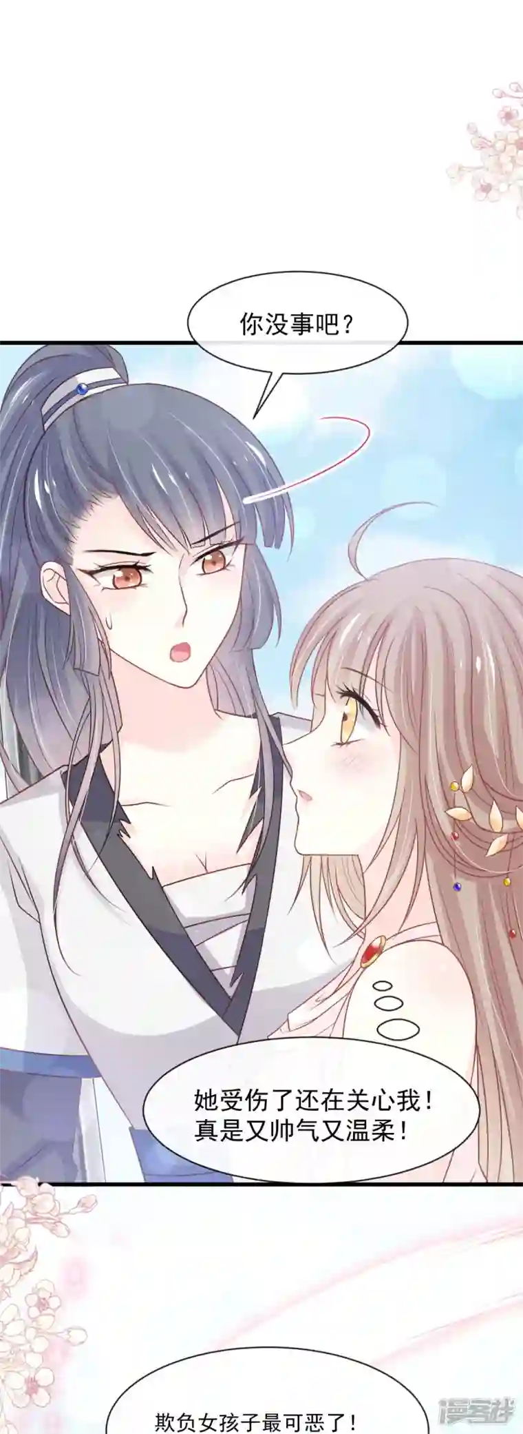 天下第一宠第230话 出发寻药