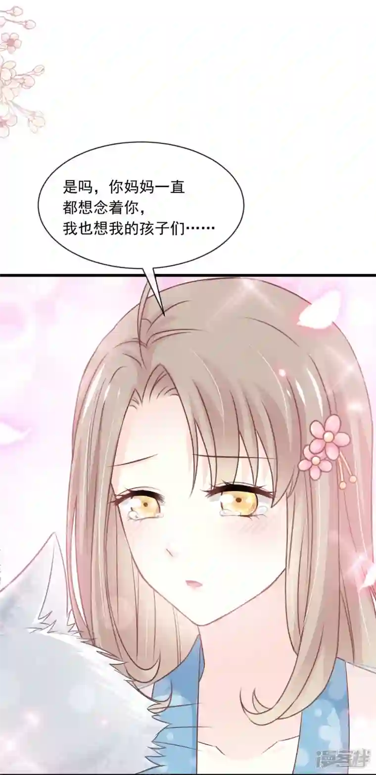 天下第一宠第230话 出发寻药