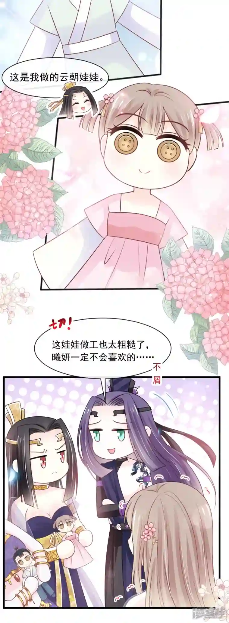 天下第一宠第230话 出发寻药