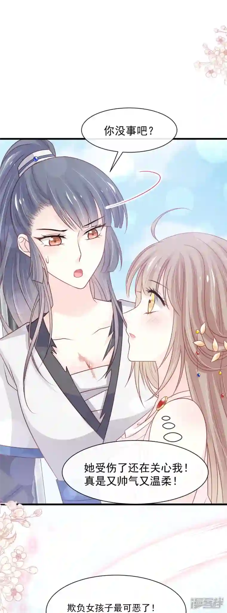 天下第一宠第231话 该关心下我了吧