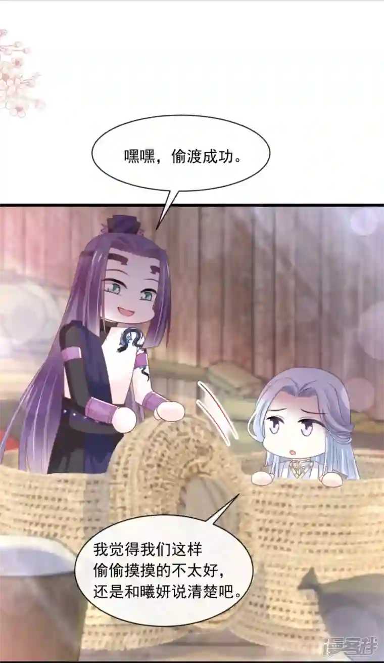 天下第一宠第231话 该关心下我了吧