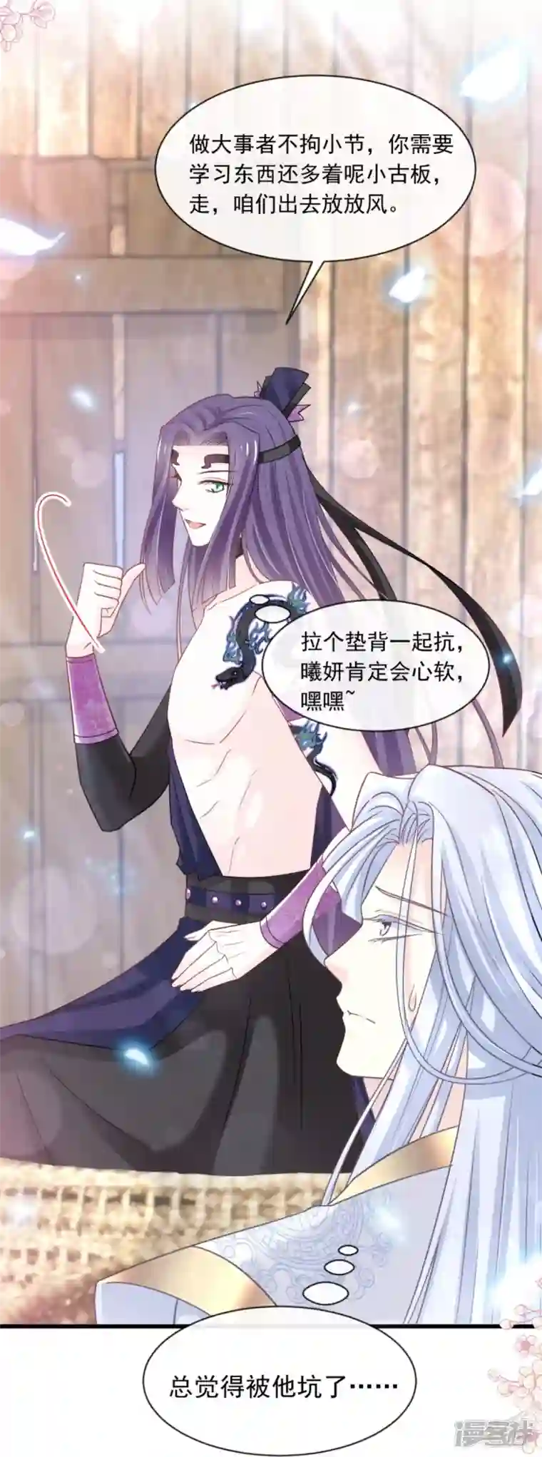 天下第一宠第231话 该关心下我了吧