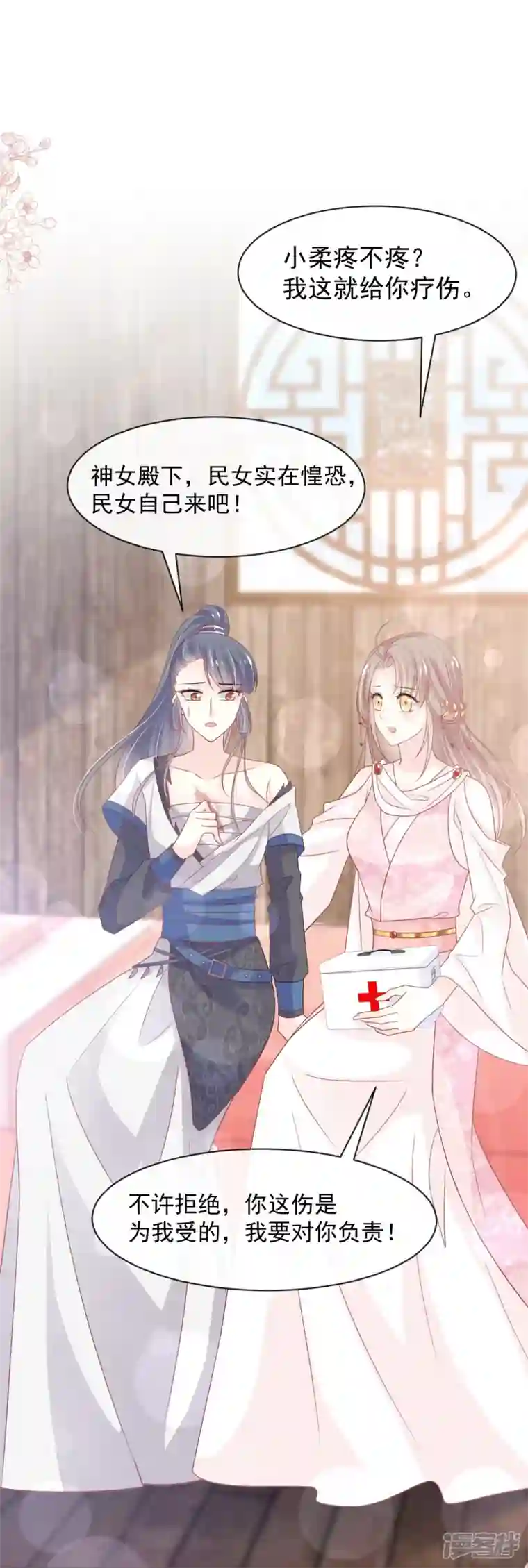 天下第一宠第231话 该关心下我了吧