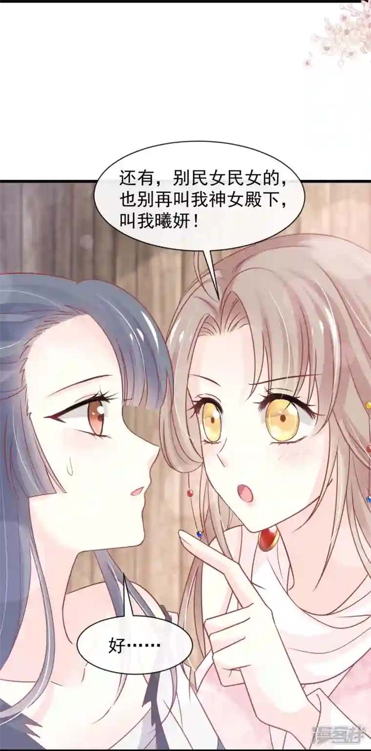 天下第一宠第231话 该关心下我了吧