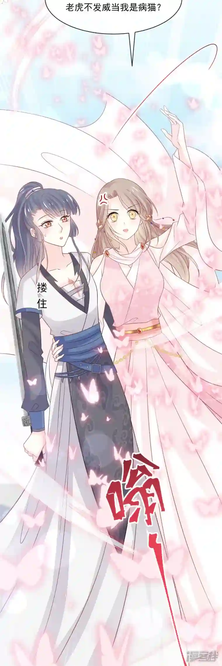 天下第一宠第231话 该关心下我了吧