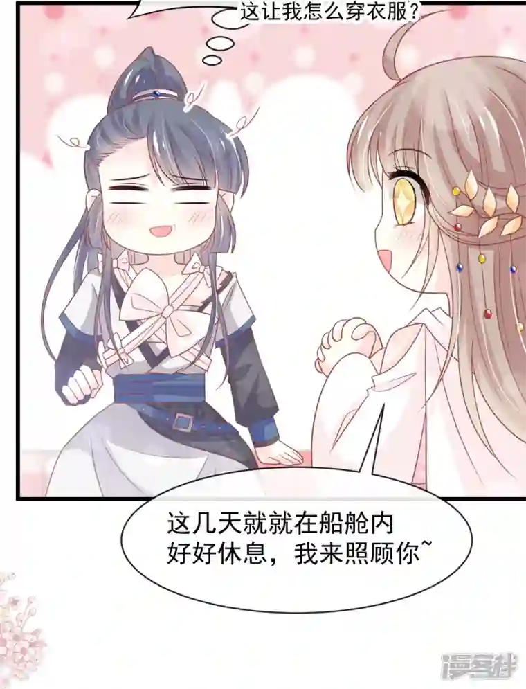 天下第一宠第231话 该关心下我了吧