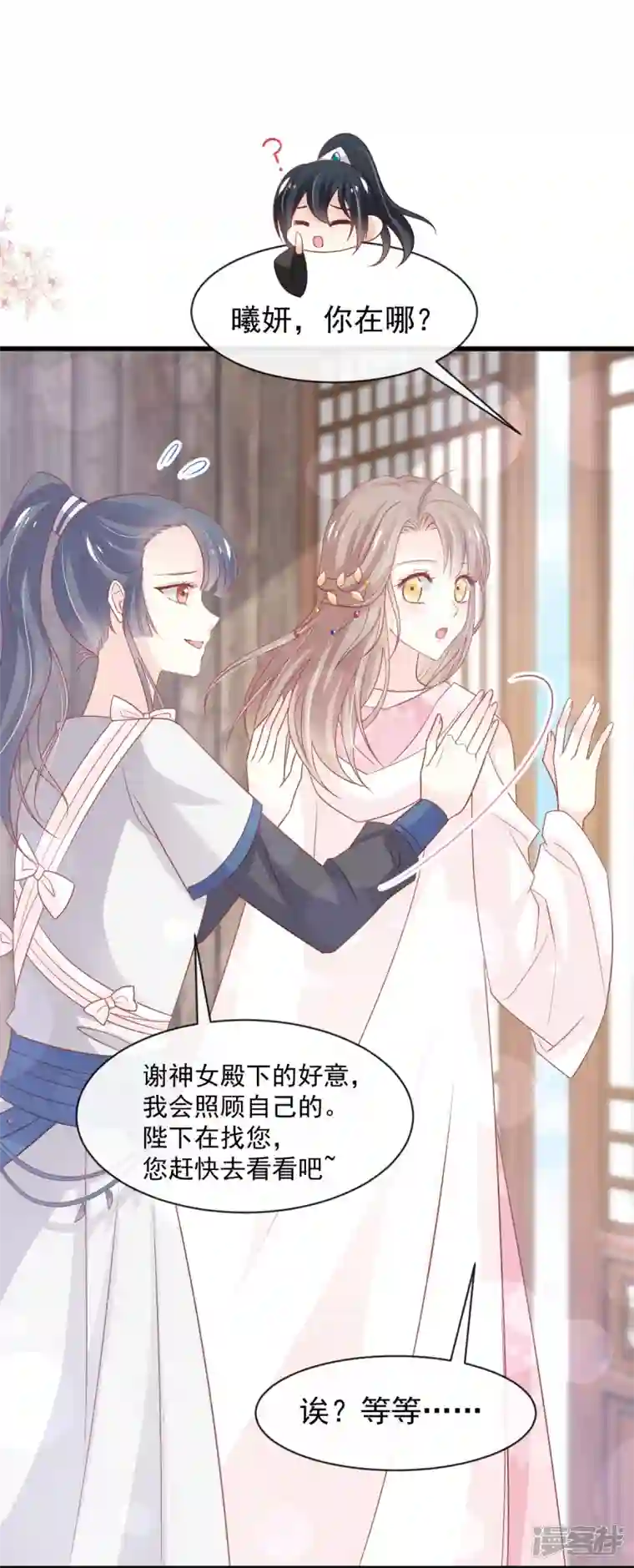 天下第一宠第231话 该关心下我了吧