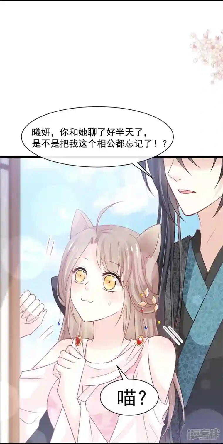 天下第一宠第231话 该关心下我了吧