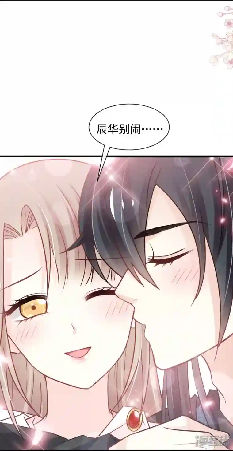 天下第一宠第231话 该关心下我了吧