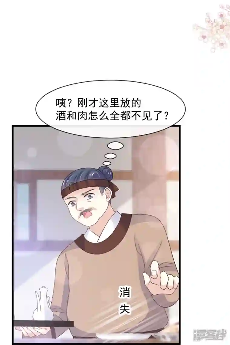 天下第一宠第231话 该关心下我了吧