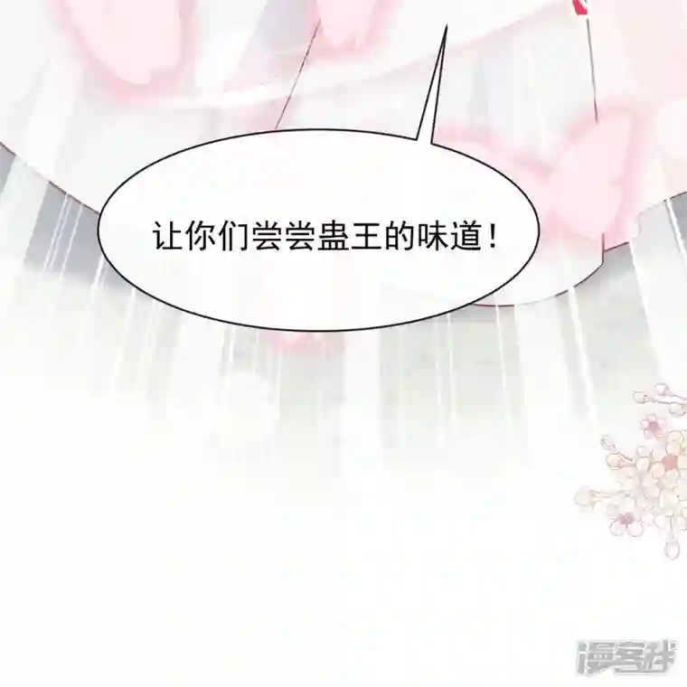 天下第一宠第231话 该关心下我了吧