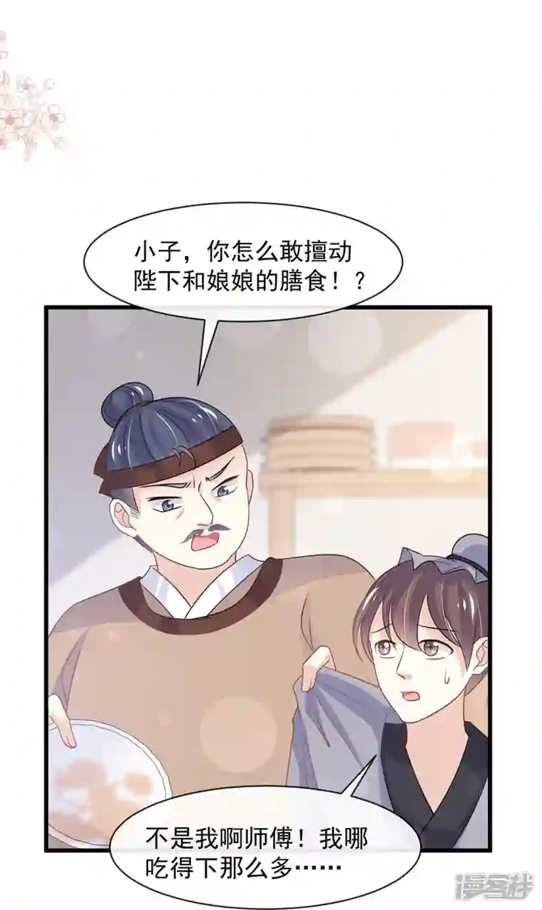 天下第一宠第231话 该关心下我了吧