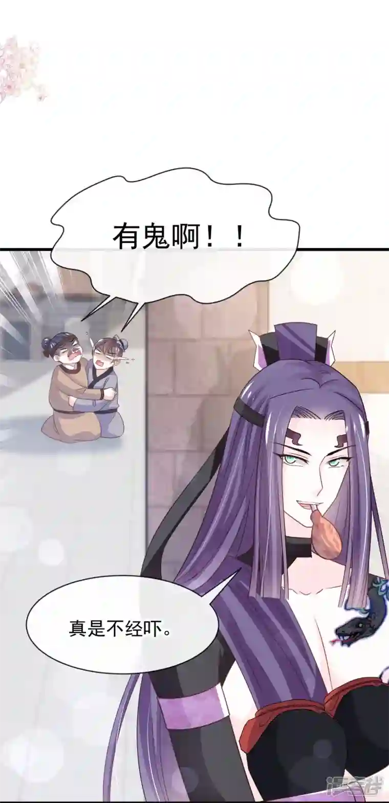 天下第一宠第231话 该关心下我了吧