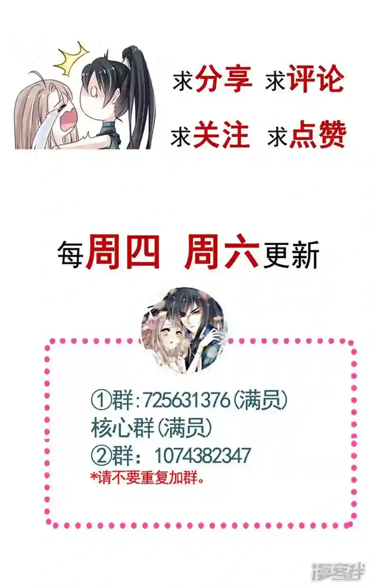 天下第一宠第231话 该关心下我了吧