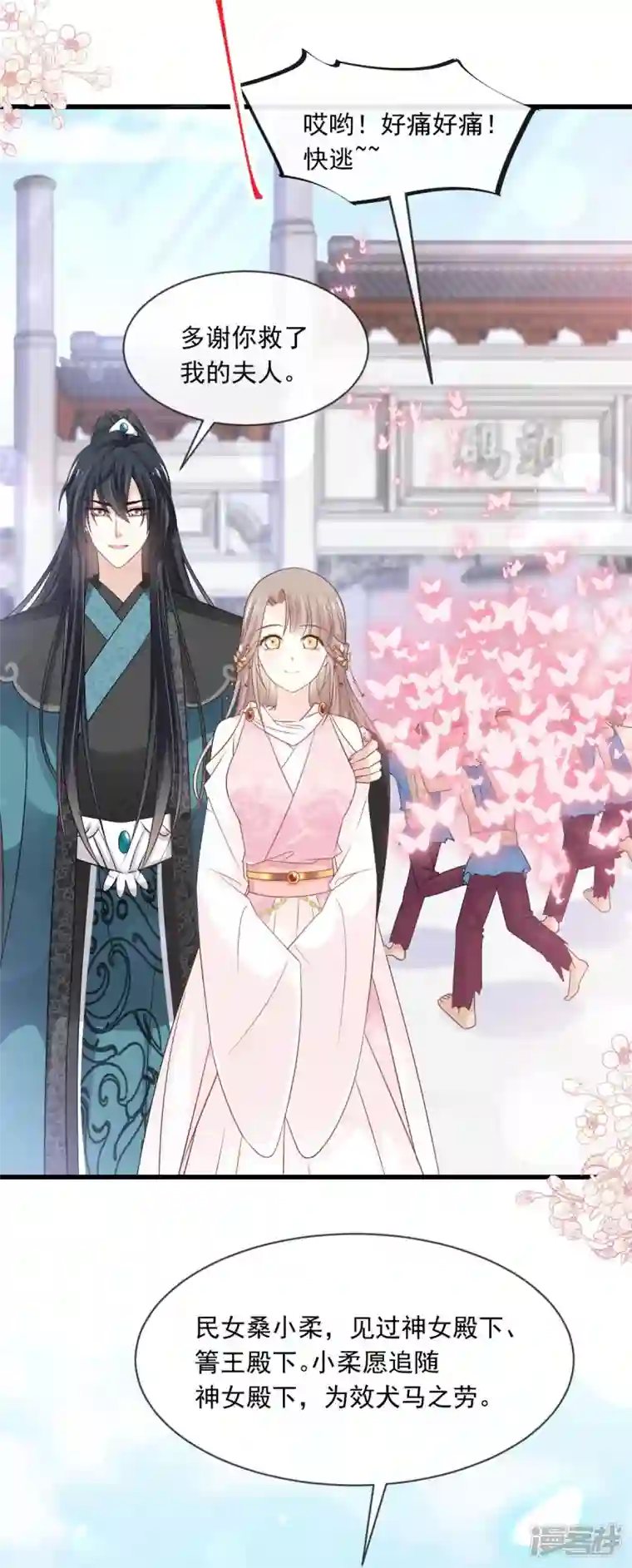 天下第一宠第231话 该关心下我了吧