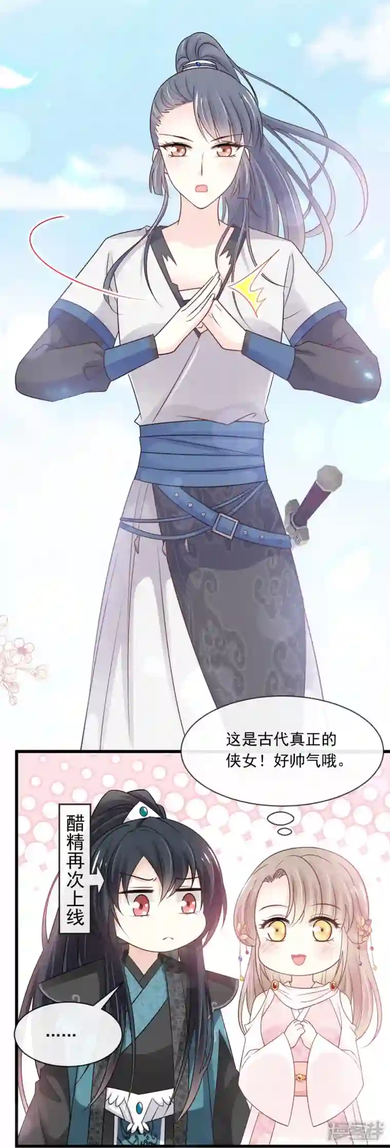 天下第一宠第231话 该关心下我了吧