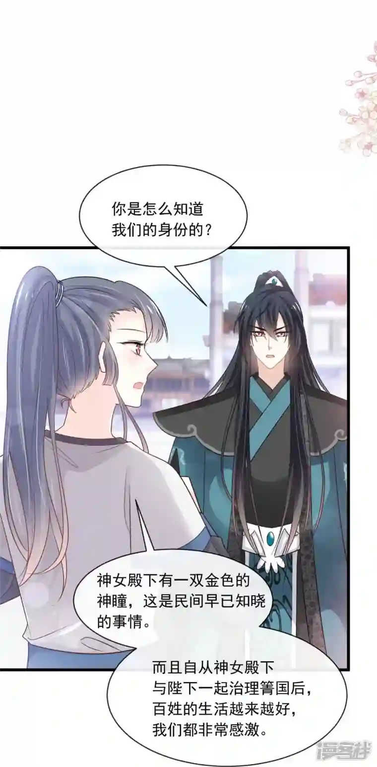 天下第一宠第231话 该关心下我了吧