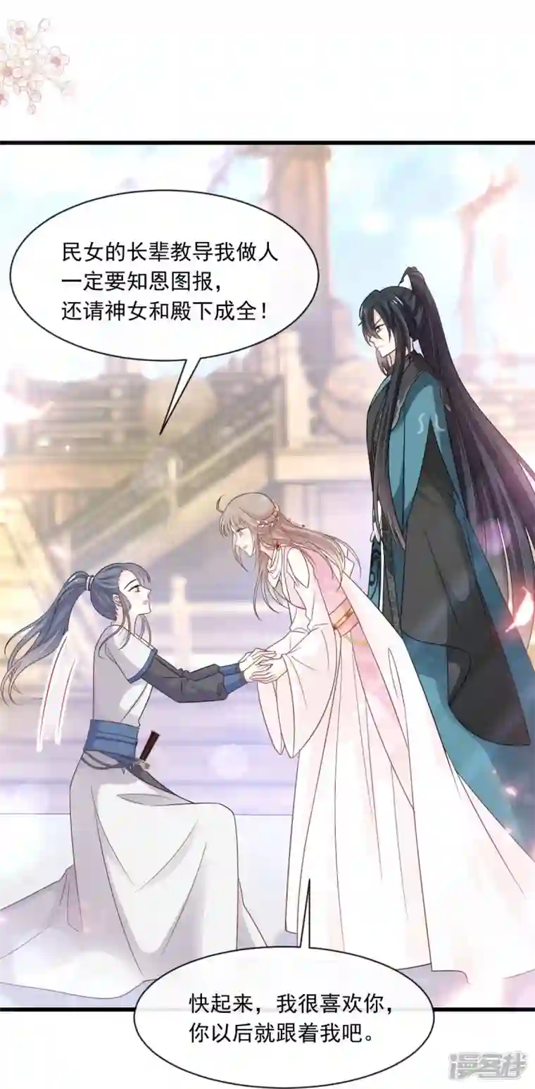 天下第一宠第231话 该关心下我了吧