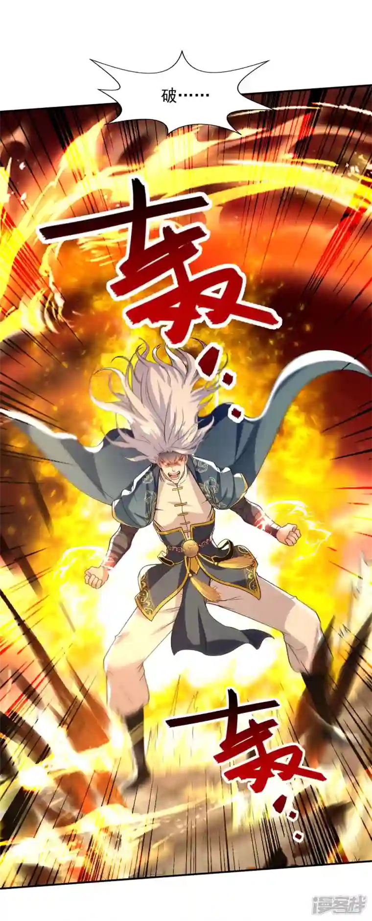 逆天至尊第108话 斩草除根