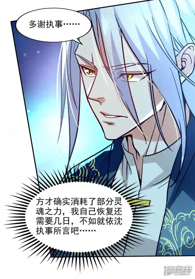 逆天至尊第108话 斩草除根