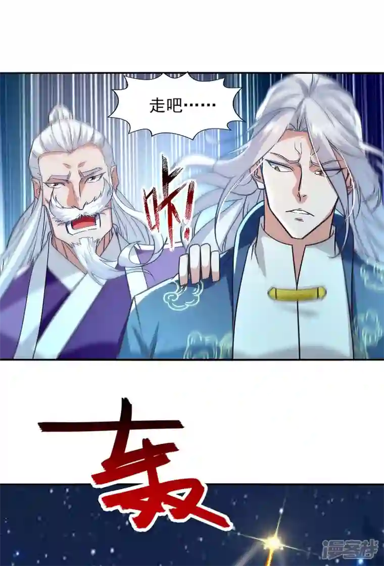 逆天至尊第108话 斩草除根