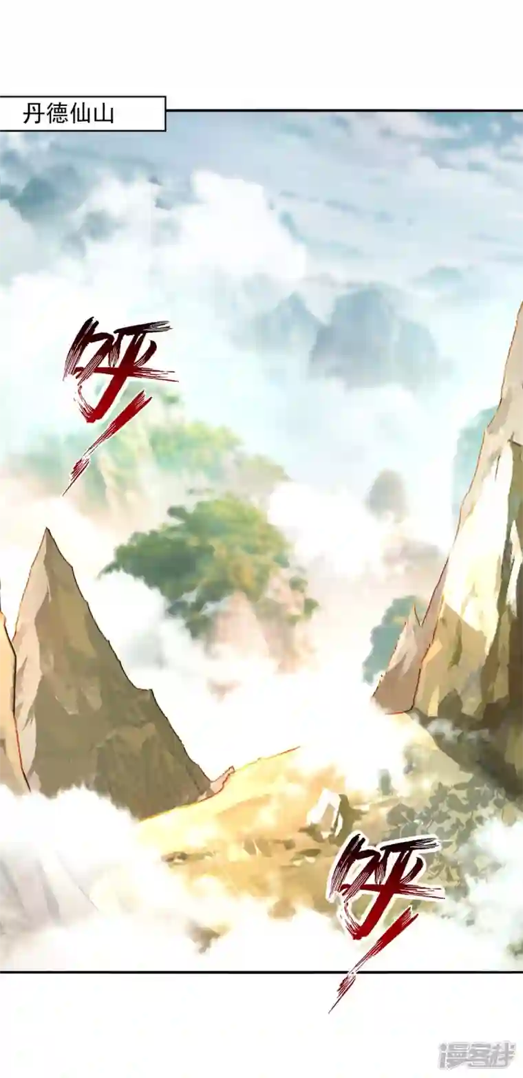 逆天至尊第108话 斩草除根