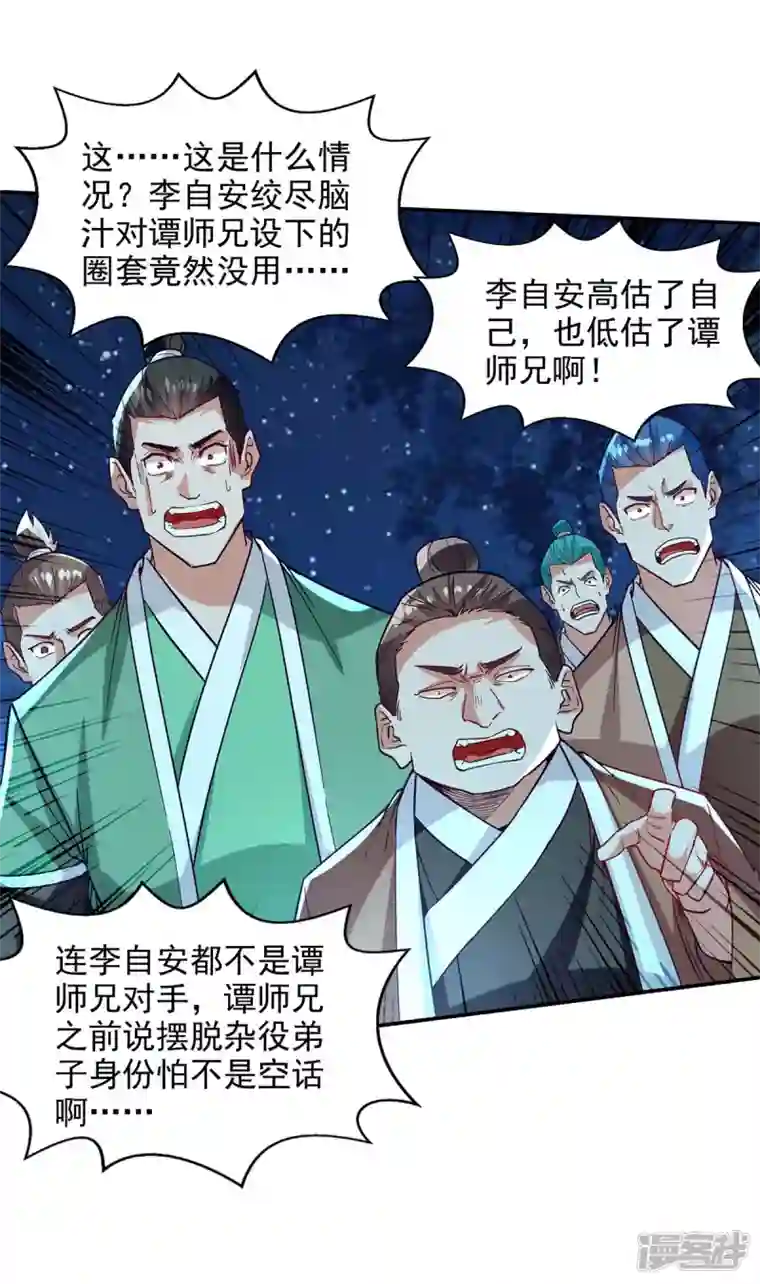 逆天至尊第108话 斩草除根