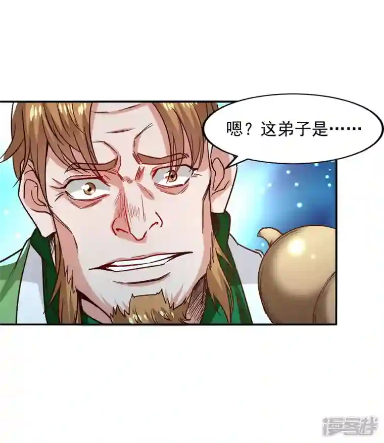 逆天至尊第108话 斩草除根