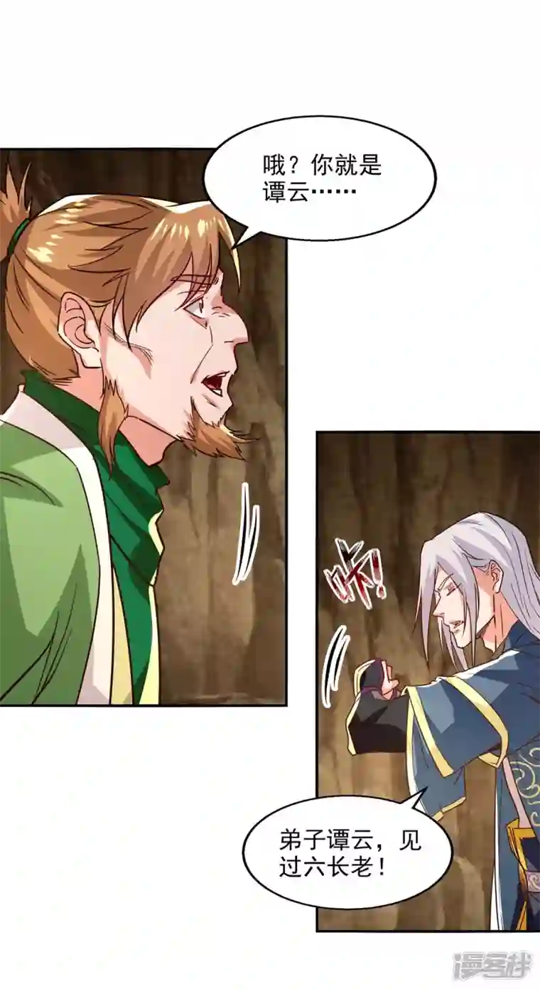 逆天至尊第108话 斩草除根