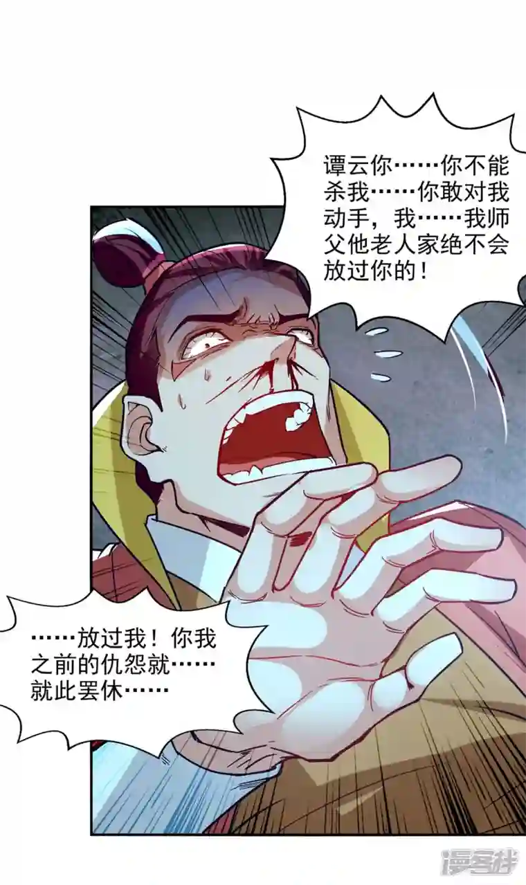 逆天至尊第108话 斩草除根