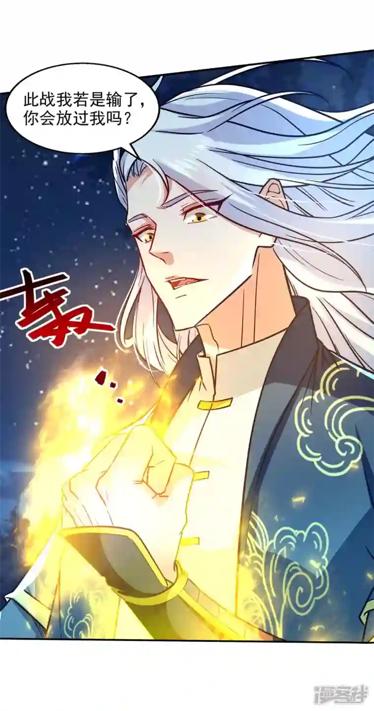 逆天至尊第108话 斩草除根