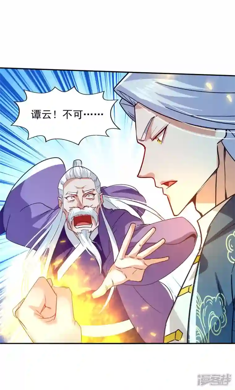 逆天至尊第108话 斩草除根