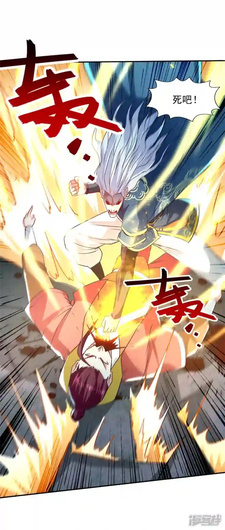 逆天至尊第108话 斩草除根