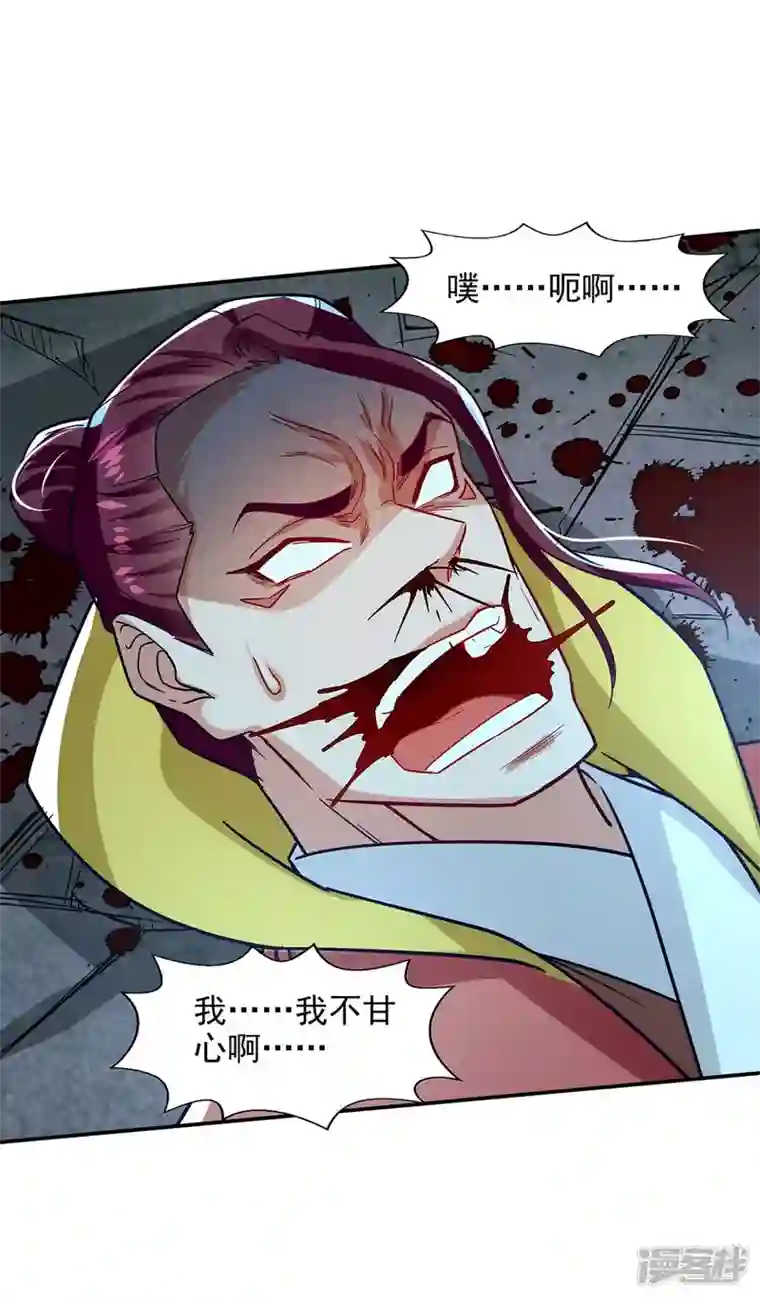 逆天至尊第108话 斩草除根