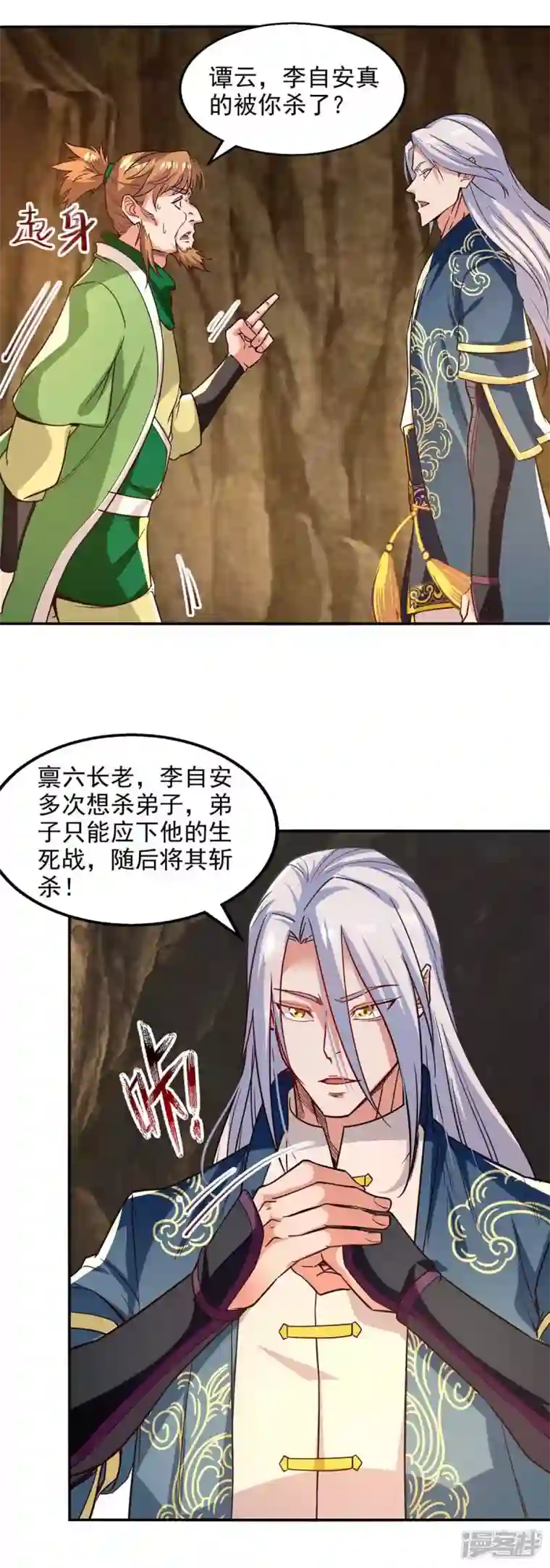 逆天至尊第109话 返魂丹