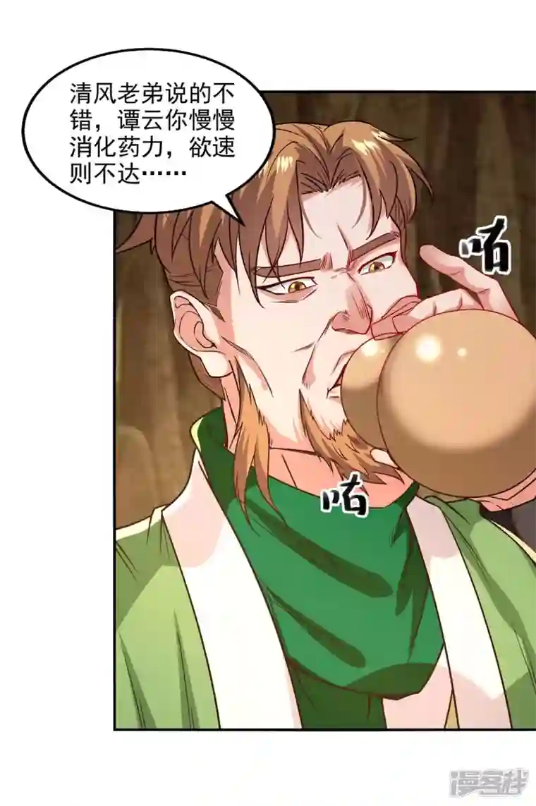 逆天至尊第109话 返魂丹