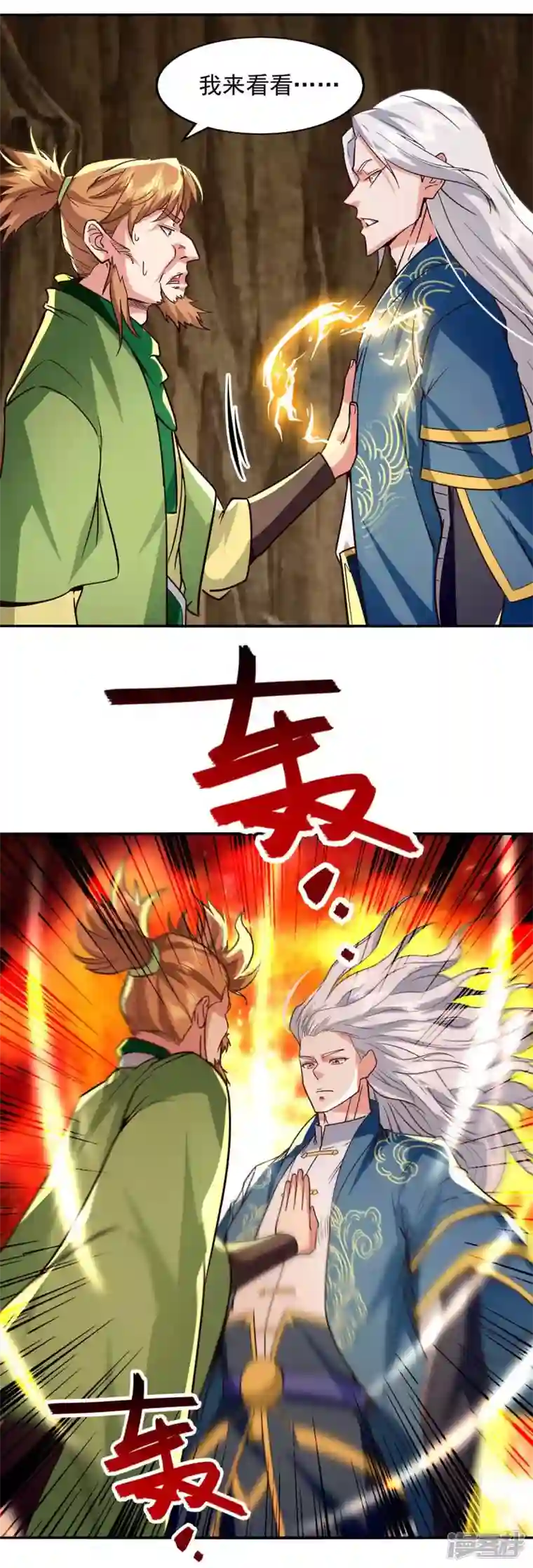 逆天至尊第109话 返魂丹