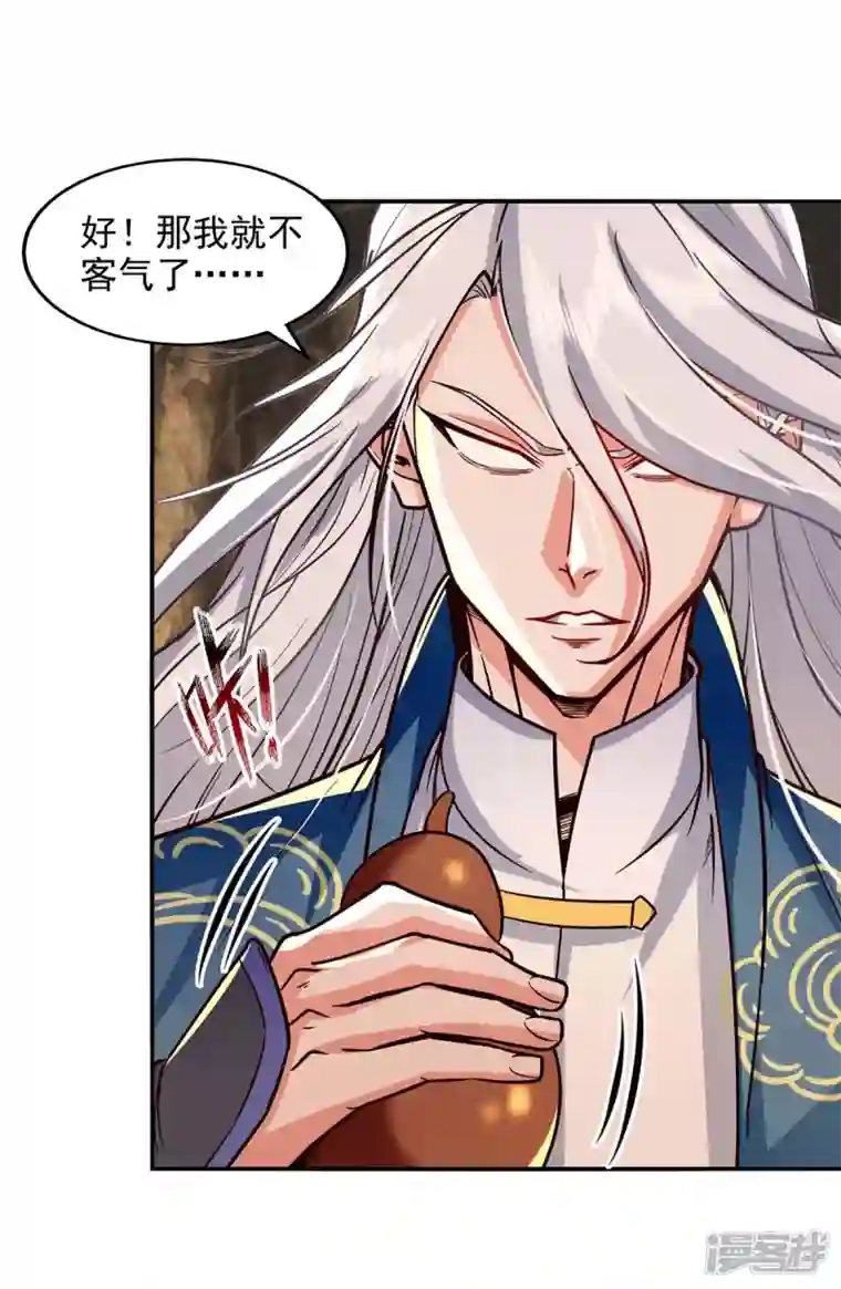 逆天至尊第109话 返魂丹