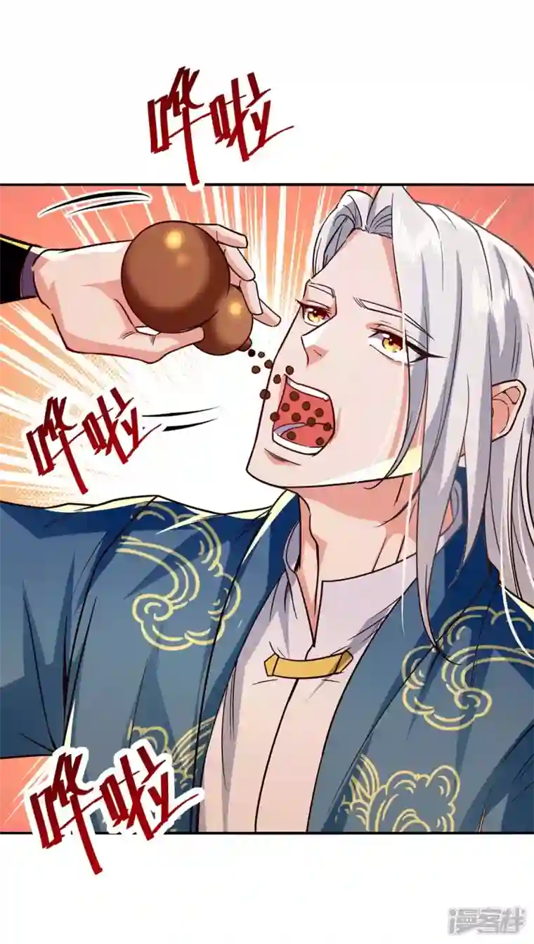 逆天至尊第109话 返魂丹