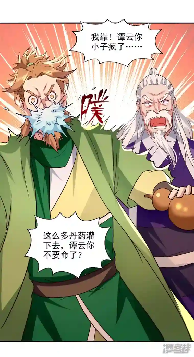 逆天至尊第109话 返魂丹