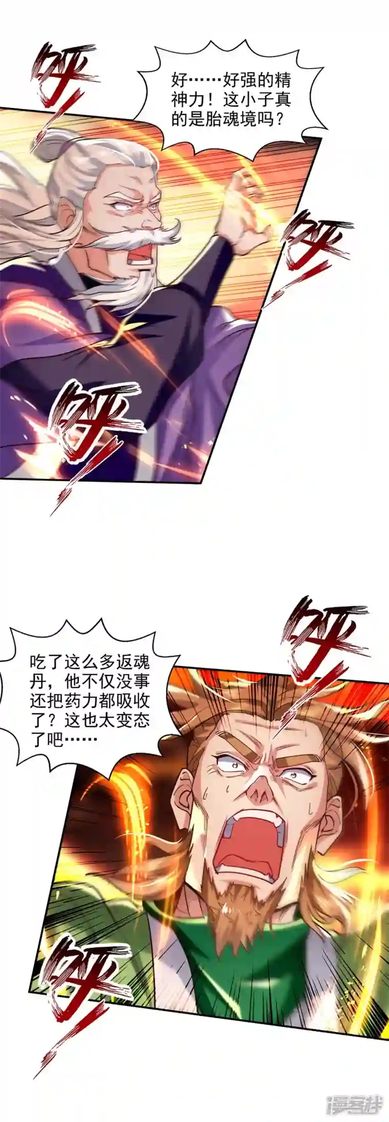 逆天至尊第109话 返魂丹