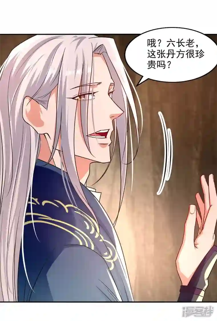 逆天至尊第110话 献丹方